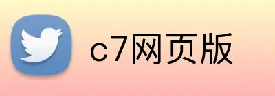c7网页版 Logo